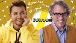 ВАЛЕРИЙ ГАРКАЛИН ЗАВИСИМОСТЬ, КОМА И ТЕАТР   ЭМПАТИЯ МАНУЧИ