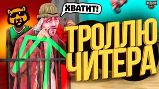 НА МЕНЯ НАПАЛ САМЫЙ ТУПОЙ ЧИТЕР В SAMP