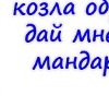 Марійка Кузьмич фотография #32 (источник - https://vk.com/id131966063)