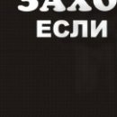 Игорь Десятсков фотография #48 (источник - https://vk.com/id377232)