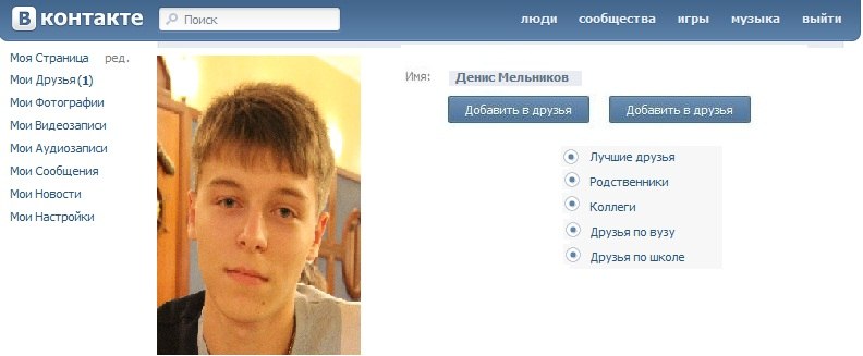 Денис Мельников фотография #40