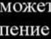 Леся Крупа фотография #19 (источник - https://vk.com/id134650043)