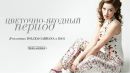 Εвдокия Κолесникова фотография #16 (источник - https://vk.com/id154349554)