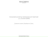Маркіян Максимюк фотография #28 (источник - https://vk.com/id6480898)