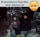 Фотография Попеску Руслана