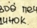 Іванко Телесик фотография #29 (источник - https://vk.com/id135464913)