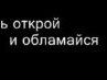 Андрій Самко фотография #38 (источник - https://vk.com/id161624220)