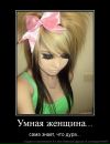 Машка Іванищук фотография #12 (источник - https://vk.com/id176113167)