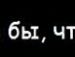 Таня Ількевич фотография #49 (источник - https://vk.com/id88151143)