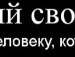 Ігор Утверт фотография #48 (источник - https://vk.com/id136629344)