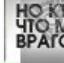 Славік Кустрьо фотография #9 (источник - https://vk.com/id68788830)