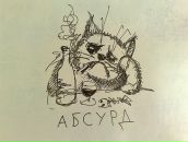 Фотография Чапая Саши