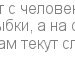 Юлічка Друцул фотография #7 (источник - https://vk.com/id110567980)