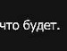 Sladkiу ღღღ фотография #31 (источник - https://vk.com/id138340916)