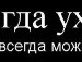 Наташа Останіна фотография #12 (источник - https://vk.com/id136321716)