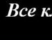 Ігор Михайлов фотография #25 (источник - https://vk.com/id16934000)