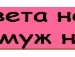 Вікторія Силюк фотография #4 (источник - https://vk.com/id140326055)