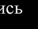 Іван Дацишин фотография #15 (источник - https://vk.com/id113398221)