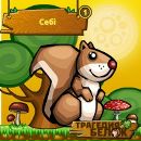 Себі Сірко фотография #16 (источник - https://vk.com/id167522775)