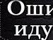 Іра Йохтур фотография #10 (источник - https://vk.com/id129838917)