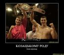 Іван Сірко фотография #47 (источник - https://vk.com/id166282095)