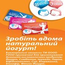 Закваски Львів фотография #9 (источник - https://vk.com/id156623926)