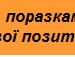 Марія Івасюк фотография #19 (источник - https://vk.com/id137669925)