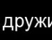 Марінка Ящук фотография #36 (источник - https://vk.com/id100956735)