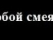 Ірусічка Карстен фотография #20 (источник - https://vk.com/id135192311)