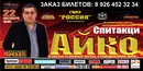 Фотография Амерг Амергян