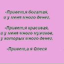 Фотография Сорокиной Олеси