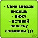 Артем Пасічник фотография #27 (источник - https://vk.com/id94211400)