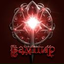 Іван Розняк фотография #5 (источник - https://vk.com/id133247011)