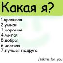 Аліночка Росинюк фотография #22 (источник - https://vk.com/id173652160)