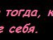Слава Юрійчук фотография #6 (источник - https://vk.com/id155120628)