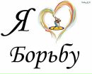 Остап Юзів фотография #6 (источник - https://vk.com/id164537289)