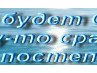 Марія Гавриленко фотография #44 (источник - https://vk.com/id117471947)