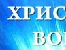 Вася Чорній фотография #1