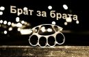 Віктор Баховець фотография #10 (источник - https://vk.com/id180502506)