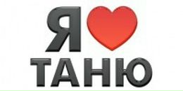 Вітя Дичка фотография #45 (источник - https://vk.com/id82773430)