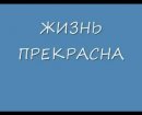 Вова Булін фотография #26 (источник - https://vk.com/id36198826)