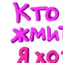 Ліля Парадюк фотография #14 (источник - https://vk.com/id148278410)