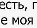 Віккі Пупс фотография #30 (источник - https://vk.com/id122806350)