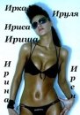 Іринка Дмитроняк фотография #44 (источник - https://vk.com/id224860782)