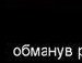 Міша Половко фотография #25 (источник - https://vk.com/id135799790)