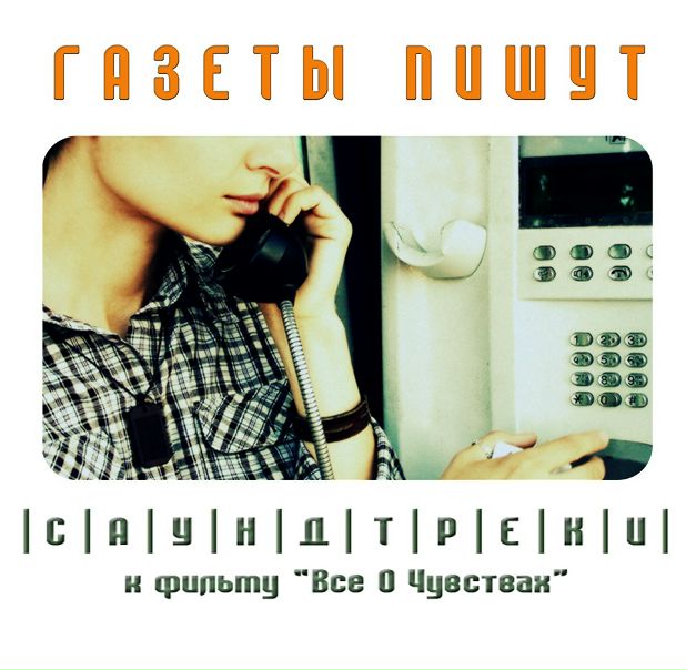 №7, Газеты Пишут, Калининград №7, Газеты Пишут, Калининград