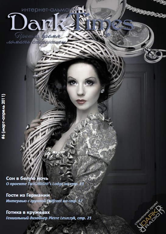 Dark Times фотография #3