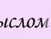 Дівчинка Sorry тайна фотография #29 (источник - https://vk.com/id79019644)