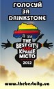 ==drinkstone Band== фотография #2 (источник - https://vk.com/id92404008)