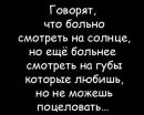 Марінка Паламарчук фотография #43 (источник - https://vk.com/id145356172)